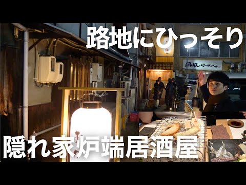 ろばた食堂おか田【岡山駅前にある】隠れ家風ろばた居酒屋がエモくてうまい#岡山 #岡山グルメ #居酒屋 #大衆酒場 #酒 #酒クズ #おすすめ #晴レル家 #岡山駅前 #岡山駅