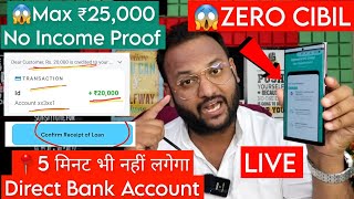 😱ZERO CIBIL Score पर 101% Instant Loan मिलेगा | MAX ₹25,000 Loan | आधार से लोन कैसे ले