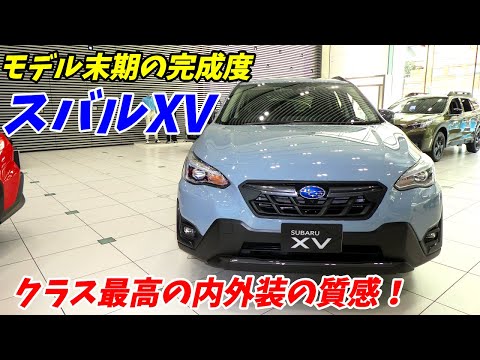 【スバルの内装はこれが一番良い！】新型スバルXVの内外装の質感&デザインが凄すぎた！