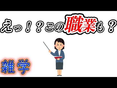 【雑学】ＡＩによって無くなってしまう職業一覧（その４）