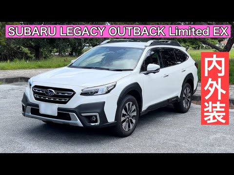 2024 SUBARU LEGACY OUTBACK Limited EX 1.8-liter turbocharged Exterior and Interior