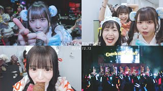 【LIVE映像有り】iLiVE!バレンタイン♡【Vlog】