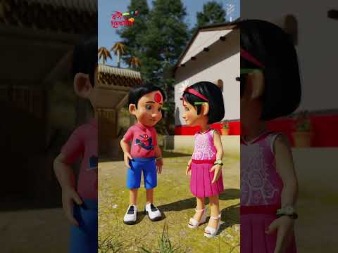 2080 विजयादशमी को शुभकामना | Part 1 #shorts #dashain  #2080 #cultural #90skids #happydashain