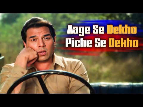 Aage Se Dekho , Pichhe Se Dekho | Kishore Kumar Amit Kumar Superhit Song | Dharmendra Rekha