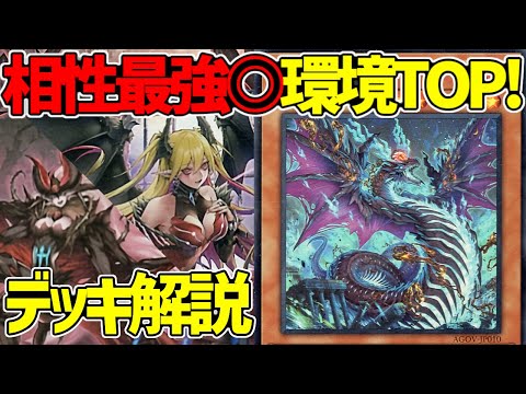 【#遊戯王】納得の環境入り！規制される前に使いまくれ！『デモンスミスアザミナスネークアイ』徹底解説＆デッキレシピ！！【#デュエダン】