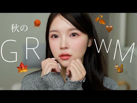 【雑談GRWM】メガポの参考に!!🛒ピンクを諦められない女子の秋メイク🤎🍂