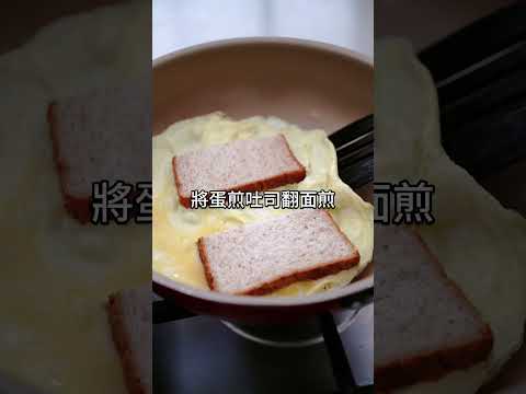 【備餐救星 必須收藏】家有小學生分秒必爭! 看了就會做3道懶人早餐食譜 #快速早餐 #滴雞精