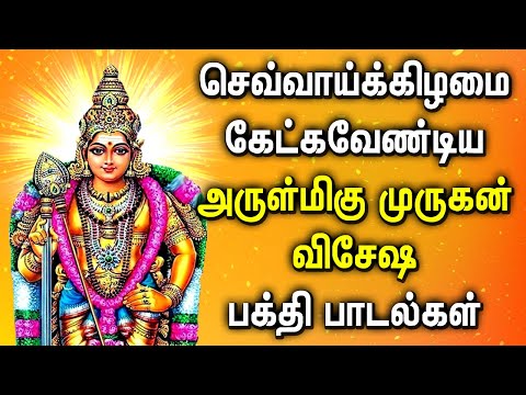 TUESDAY POPULAR MURUGAN DEVOTIONAL SONGS | Murugan Tamil Songs | முருகன் பக்தி பாடல்கள்