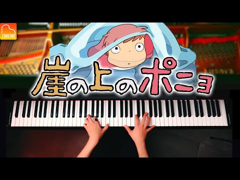 Ponyo on a Cliff by the Sea - Ghibli - Joe Hisaishi - Piano - CANACANA