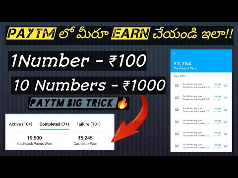 Paytm biggest bug 2023🔥🔥||Earn ₹100 unlimited|| Paytm referal bug Earn ₹1000 per day||