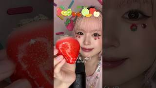 宝石みたいなフルーツ大福ASMR🍒🍎🍓🥝 #お菓子 #スイーツ #eating #asmr #mukbang #japanesefood #food #咀嚼音