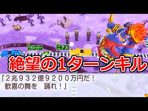 【桃鉄ワールド】1ターンで全てを無に返す・・・終盤のキングボンビーがヤバすぎる・・・　50年ハンデ戦(指定うんち縛り)#22