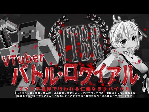 【 電脳少女シロ視点】殺人鬼から逃げるだけ【 #Vtuberバトルロワイアル 】