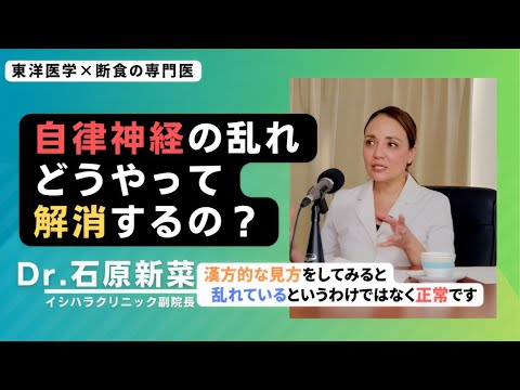 【石原新菜】「立ちくらみ」の原因と体質別対処法