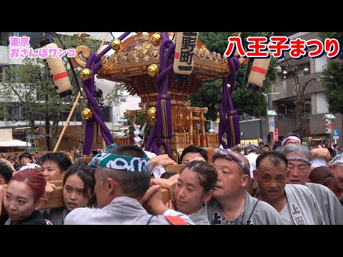 下地区神輿渡御【八王子まつり】2024 下地区神輿連合が八雲神社のお祓い所に挨拶後、渡御。盛り上がりながら練り歩く。2024年8月4日　東京都八王子駅前の通り