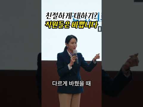 친절하게 대하기? 직원들은 바쁩니다. 병원 경영 컨퍼런스 [메디컬편] - 선착순 모집중