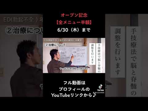 ED(勃起不全)年代別の原因と治療法②治療法について