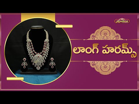 ✨Bridal GJ Long Harams | 1Gram Gold Jewellery | Ambica Fashion Jewellery🛍️