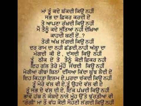 ਮਾਂ ਤੂੰ ਕਦੇ ਥੱਕਦੀ ਕਿਉਂ ਨਹੀਂ। quote/ short video/short story। thought।viralthought।qoutesshort