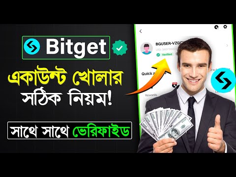 Bitget কিভাবে খুলবো 2024। How To Create Bitget Account & KYC Verified 2024 | Bitget Exchanger