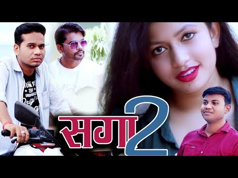 सगा पार्ट 2 || CG Short Film By Anand Manikpuri