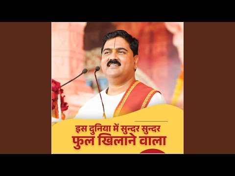 Iss Duniya Me Sunder Sunder Ful Khilane Wala (Bhajan) (Live)