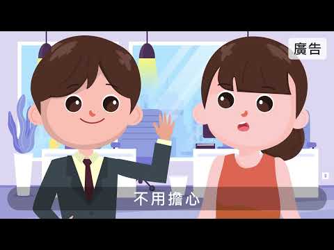 30秒帶你認識【移工留才久用政策】