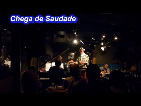 サンバ名曲！　Chega de Saudade／Live@ Jazz inn Lovely