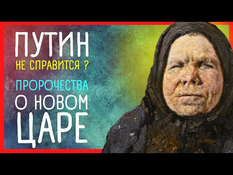 Никто не ожидал⚠️ Пророчества Пелагеи Рязанской сбываются на наших глазах!