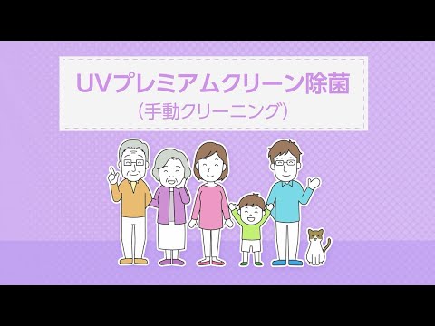 エアコン　大清快 U-DRシリーズ 「UVプレミアムクリーン除菌」｜東芝ライフスタイル