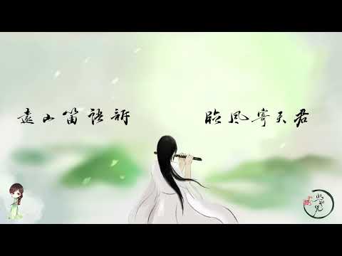 『笛子』my memory－一首歌帶你找回時代感 by 水玥兒