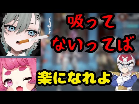 【APEX】ヤニカスを疑われる二十日ネル【ファン太/切り抜き】