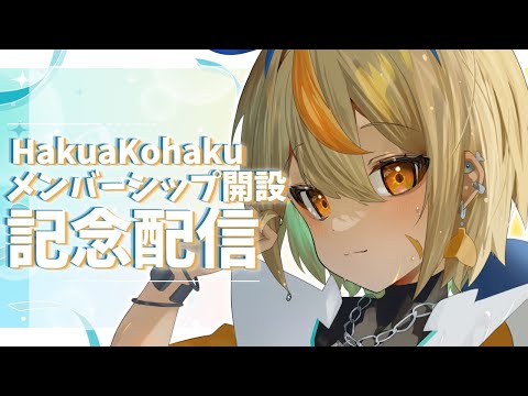 【２周年記念配信】メンバーシップ開設と歌ってみた #vtuber   #新人vtuber #初見さん歓迎