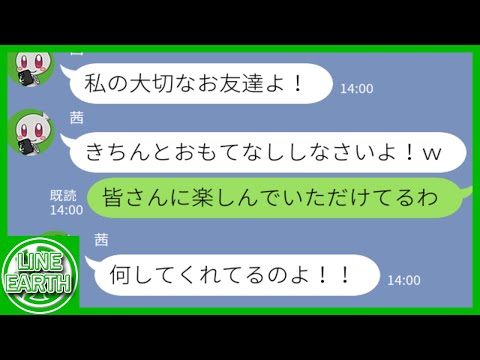 【LINE】ランチ会の会計前に親族を○してお会計を逃げようとするDQNママ友→あの世の人間に囲まれるハメに…ｗｗｗ