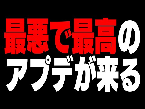 【ガチギレ?】前代未聞のアプデがフォートナイトに来ました!【フォートナイト/Fortnite】