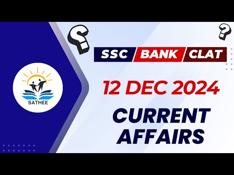 Current Affairs 12 December 2024 (Hindi)