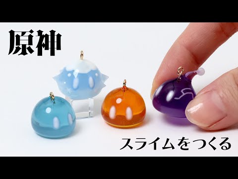 【Genshin Impact】Making a Cute Slime with UV Resin / DIY Tutorial