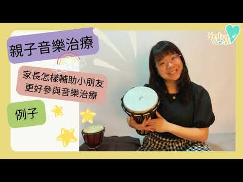 家長陪同子女上課時，如何可以幫助孩子參與得更好？！