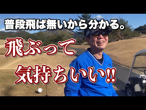 【非公認球】アマチュアの飛距離の救世主。Tour Distanceを試してみたらやばすぎた。