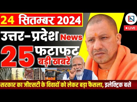 24 September 2024 Up News Uttar Pradesh Ki Taja Khabar Mukhya Samachar Yogi samachar Clean News UP