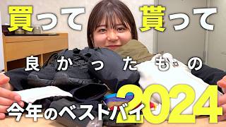 【2024年ベストバイ】買って＆もらってよかった自転車アイテムTOP9