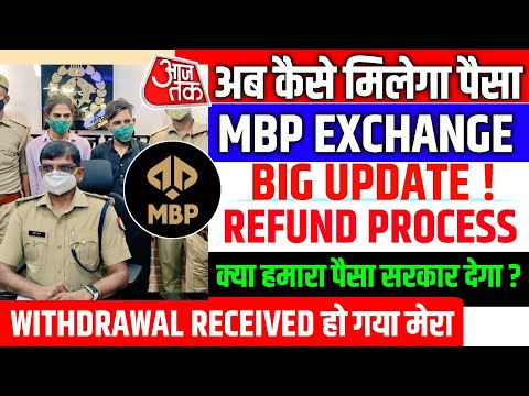 Mbp App Withdrawal Problem | Mbp Trading App Withdrawal Problem | Mbp Exchange App News Today