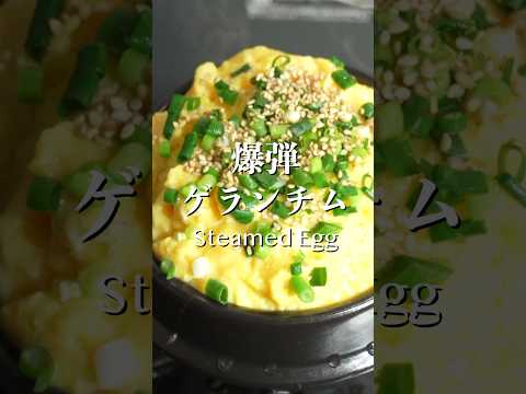 これが韓国の爆弾ゲランチムだ💣‼️ #韓国家庭料理レシピ