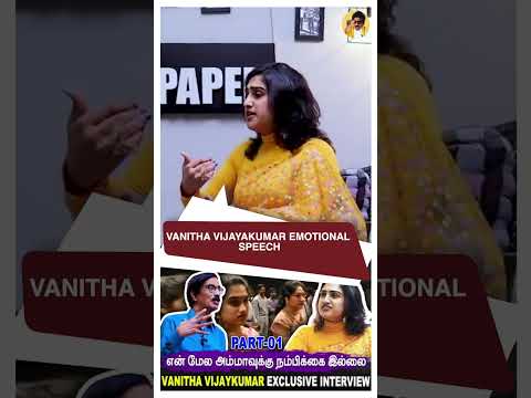 வாழ்க்கை எனக்கு நிறைய கத்துக் கொடுத்திருக்கு ! Vanitha Vijaykumar | Manobalas Wastepaper #shorts