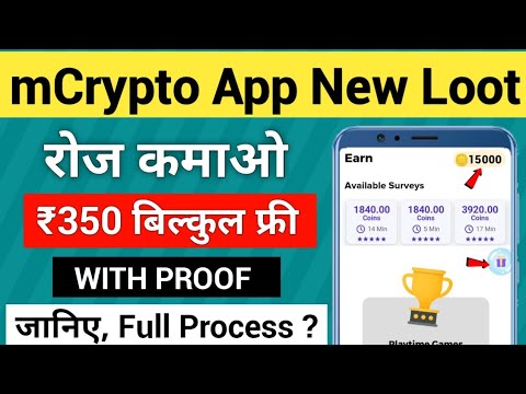 mCrypto App Se Paise Kaise Kamaye | mCrypto App Hack Trick | mCrypto Refer Unlimited Trick