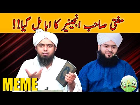 Reply to mufti samar abas by Engineer Muhammad Ali Mirza on Engineer ka abba | EMAM