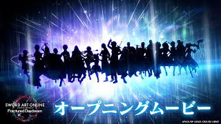 【SAOFD】オープニングムービー ／ 『ソードアート・オンライン フラクチュアード デイドリーム』