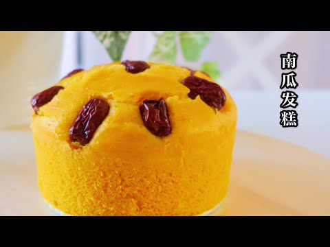 发糕 | Steamed Sponge Cake| 手不沾面，只要搅一搅，主食换样吃，🀅起来