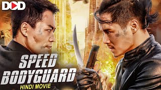 स्पीड बॉडीगार्ड SPEED BODYGUARD (2023) - Official Hindi Dubbed Latest Chinese Action Movie