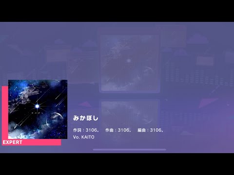 [Project Sekai] KAITO- みかぼし (Mikaboshi) (Expert 24)